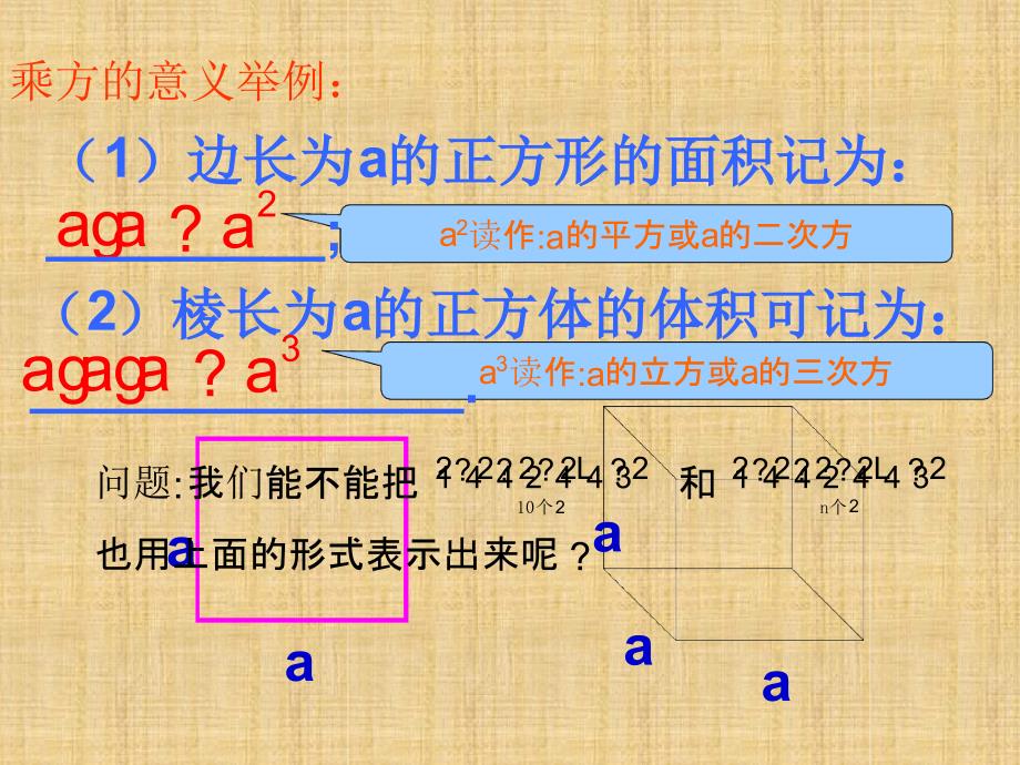 有理数的乘方09866精编版_第3页