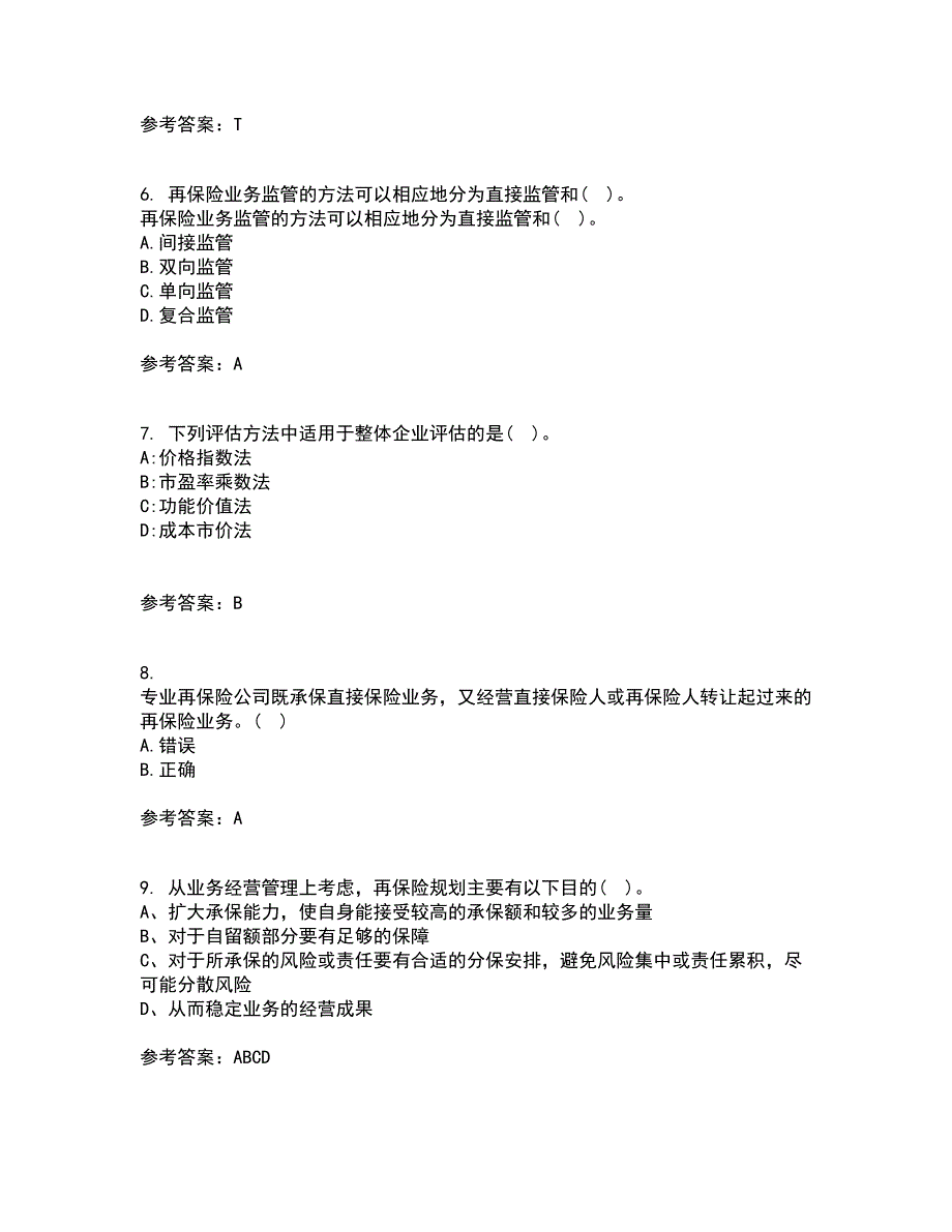 南开大学21春《再保险》在线作业二满分答案_14_第2页