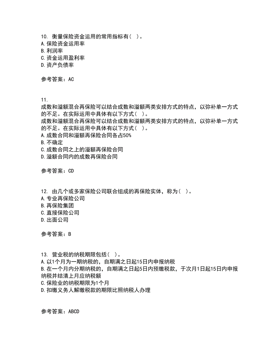 南开大学21春《再保险》在线作业二满分答案_14_第3页