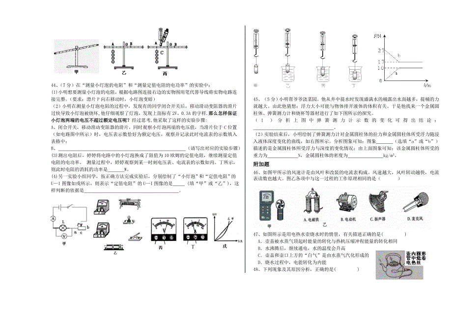 九下物理模拟（二）试卷.doc_第3页