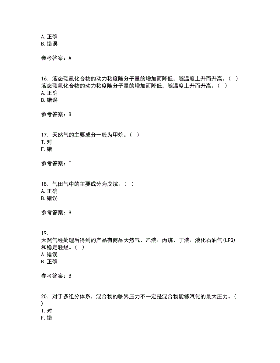 大连理工大学22春《燃气输配》综合作业二答案参考85_第4页