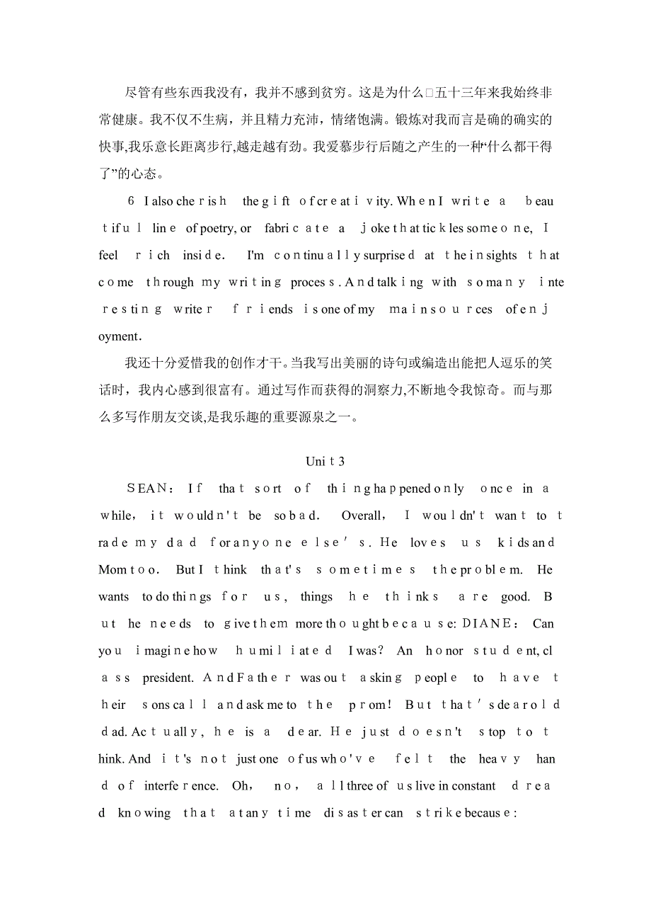 全新版大学英语(第二版)综合教程2课文背诵段落原文及翻译1-5单元完整版_第3页