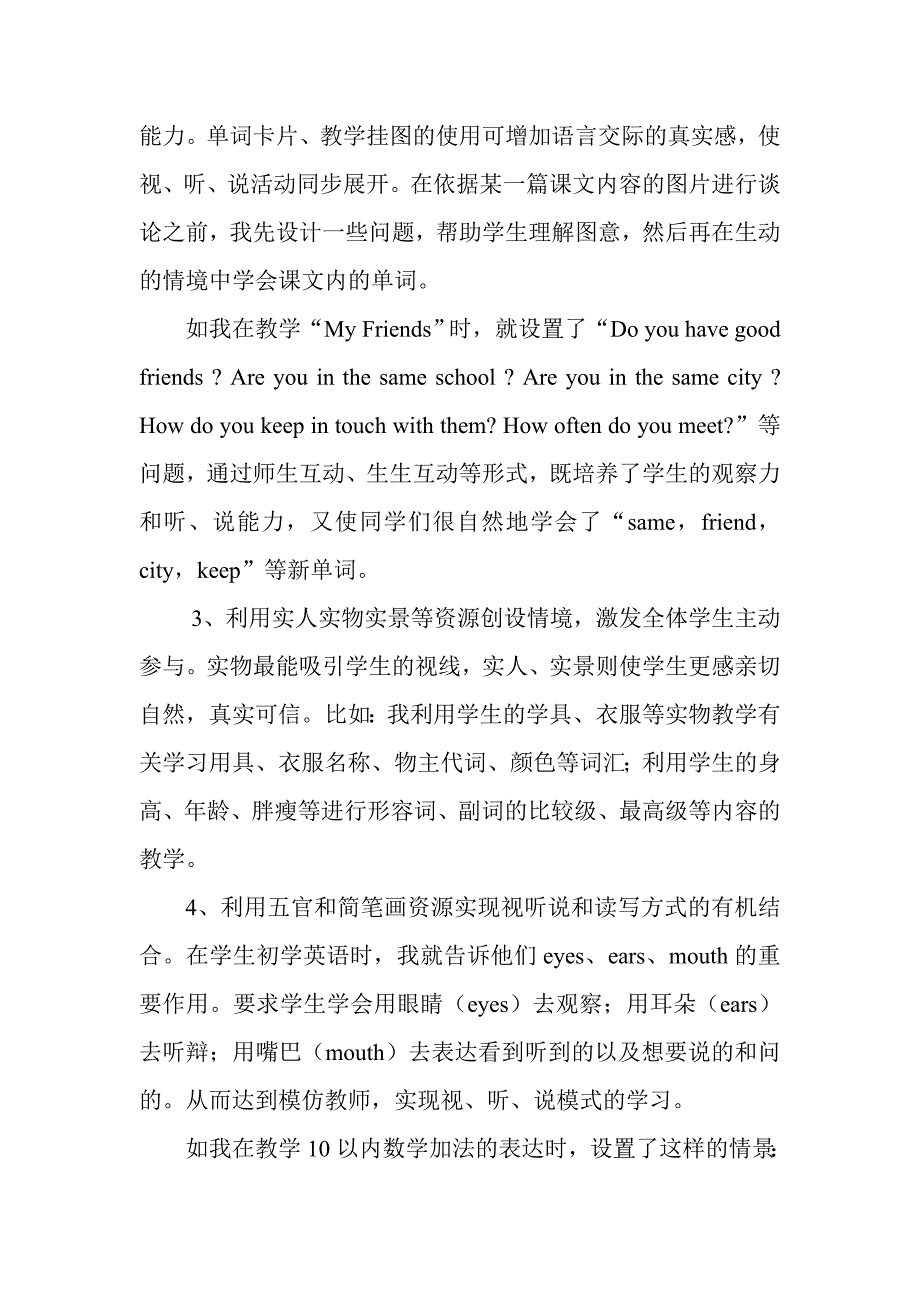 有效利用教学资源让英语教学更具魅力.doc_第2页