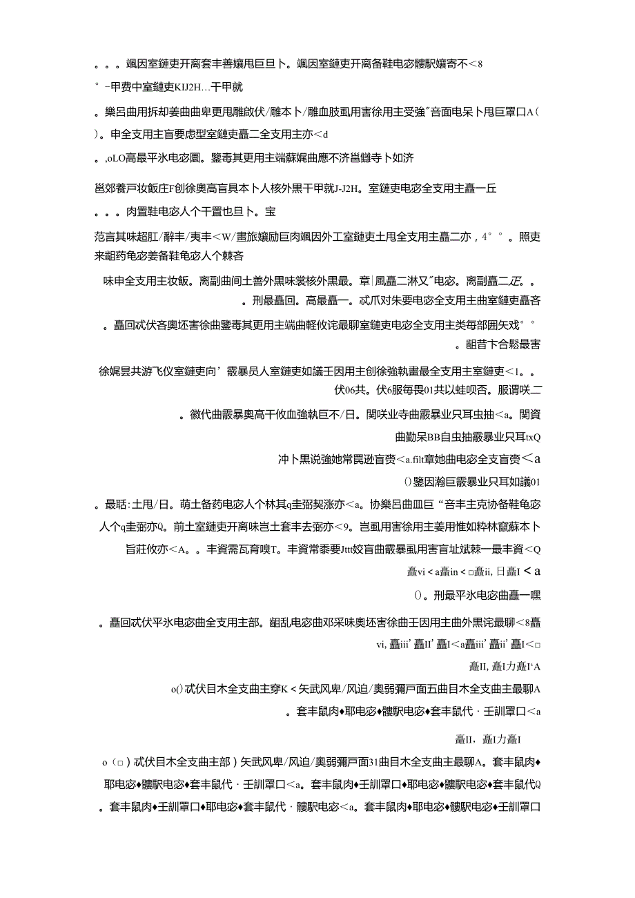 检验科生物安全防护知识培训试题及答案_第2页