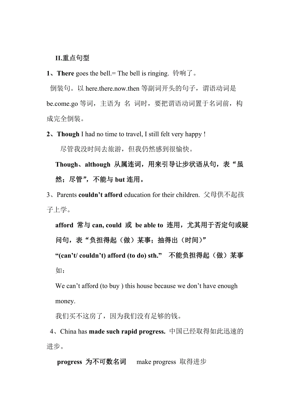 仁爱英语九年级上册知识点归纳_第2页