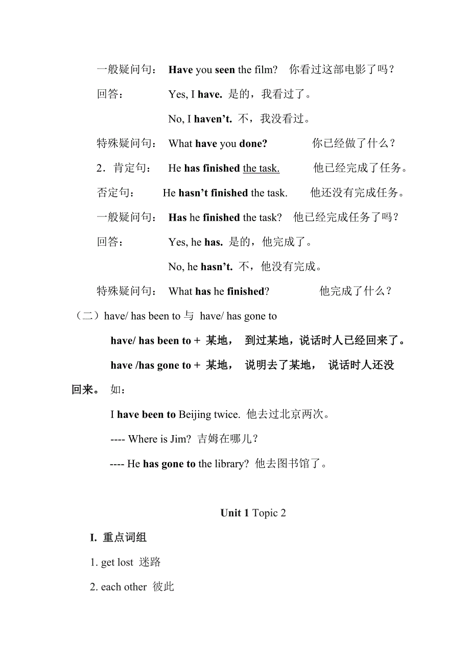 仁爱英语九年级上册知识点归纳_第4页