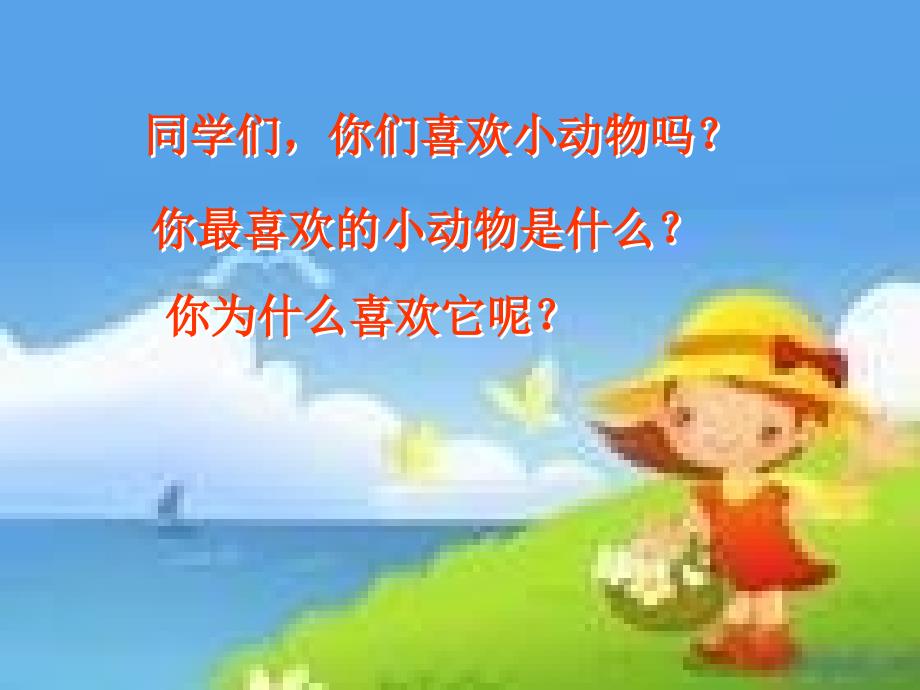 卡罗尔和她的小猫_第1页