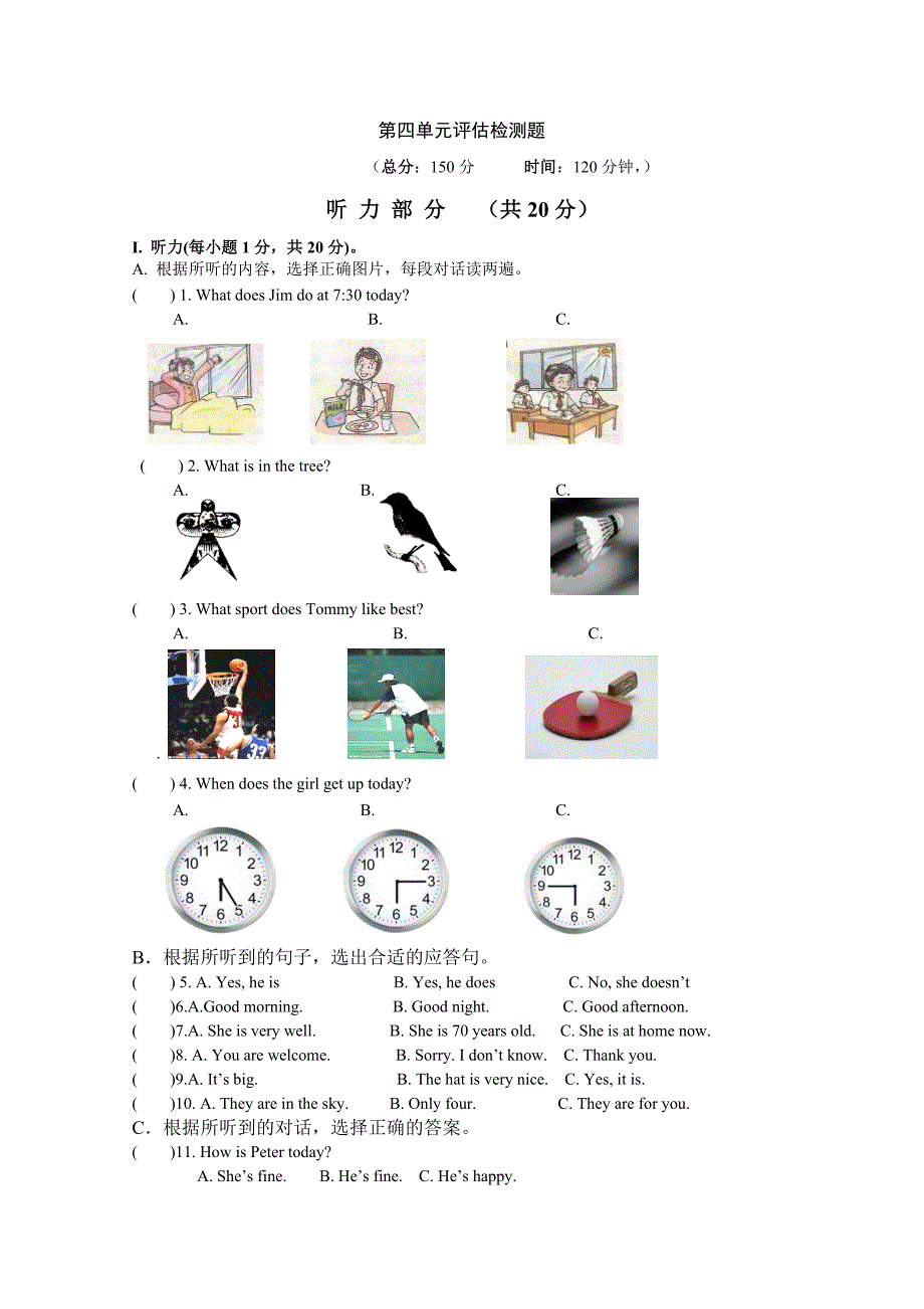 牛津译林版英语七上第四单元评估检测题_第1页