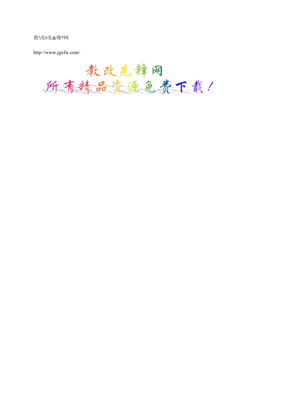 (人教新课标)二年级数学上册教案连加、连减_第4页