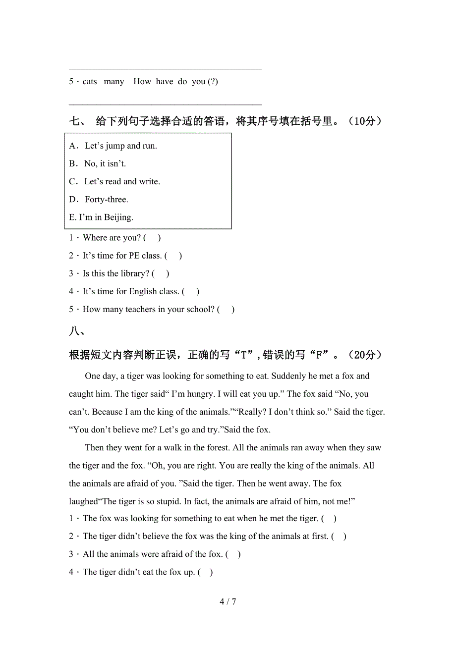 2022年小学四年级英语上册期中考试卷及答案下载.doc_第4页