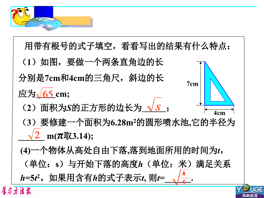 211二次根式（1）_第2页