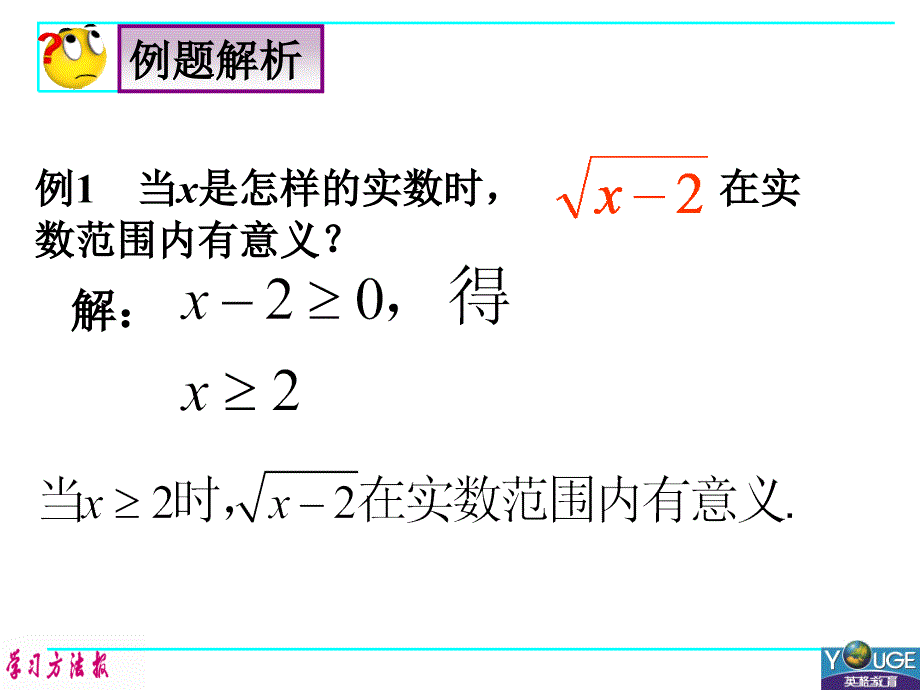 211二次根式（1）_第4页