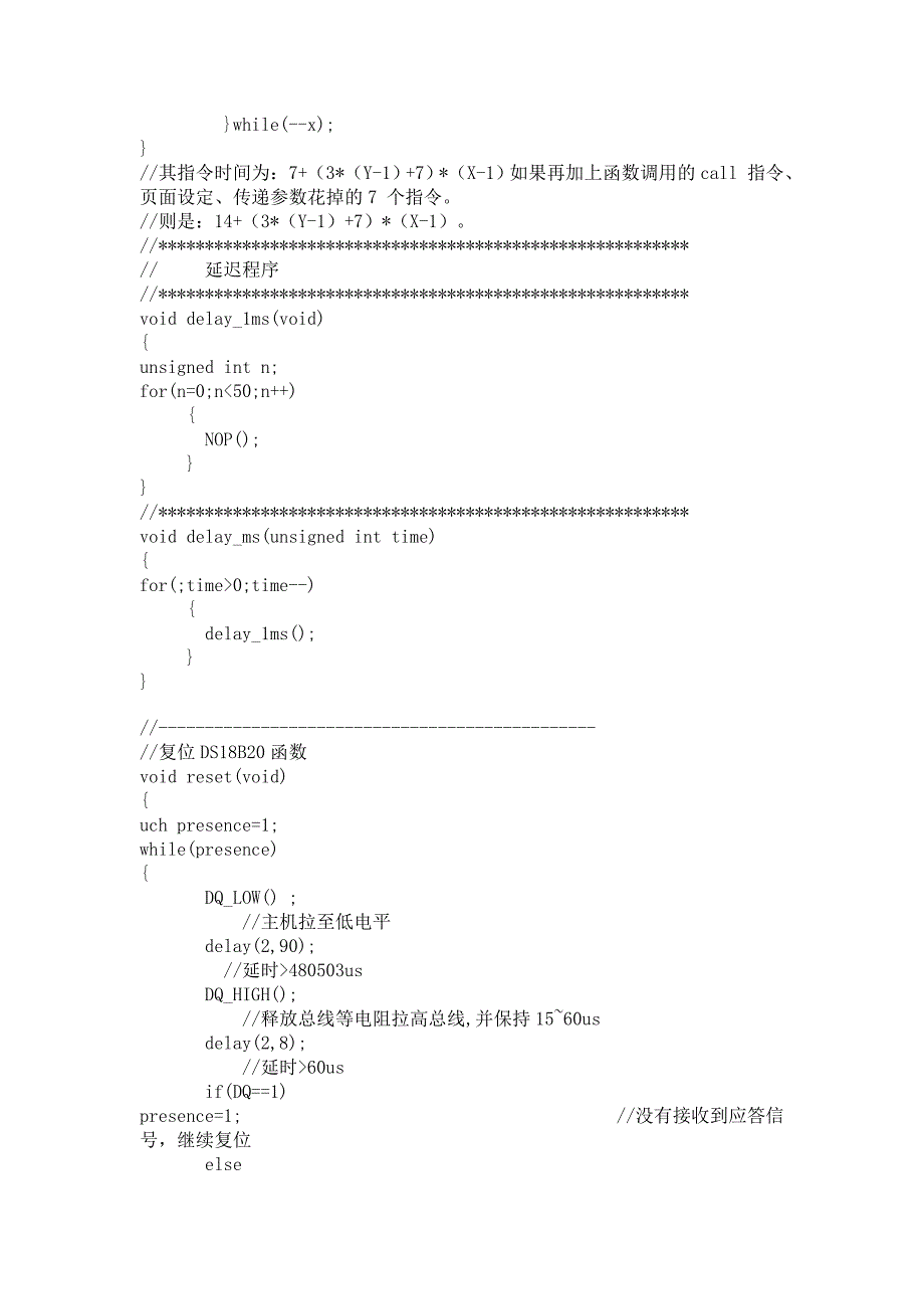 基于PIC单片机的实时温度控制系统.doc_第4页