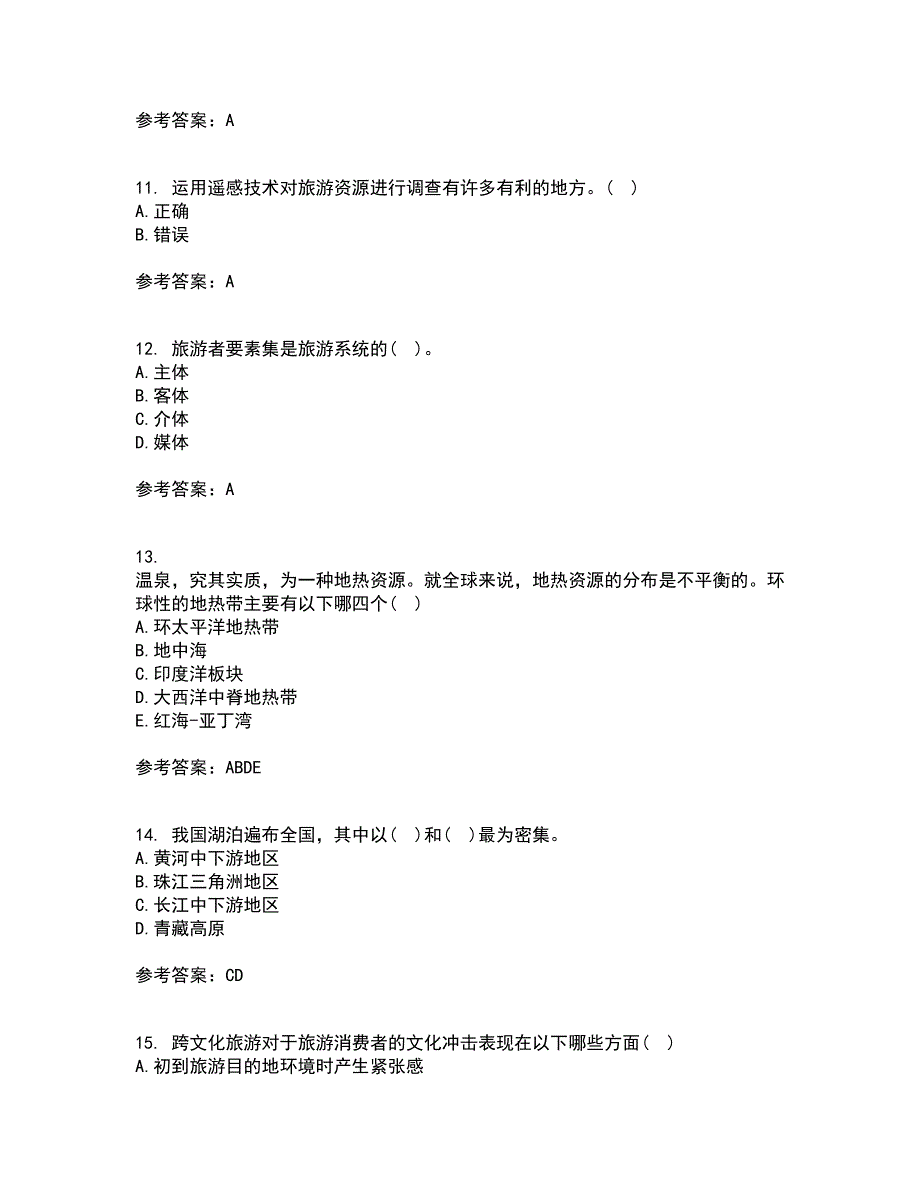 南开大学21秋《生态旅游》在线作业三满分答案84_第3页