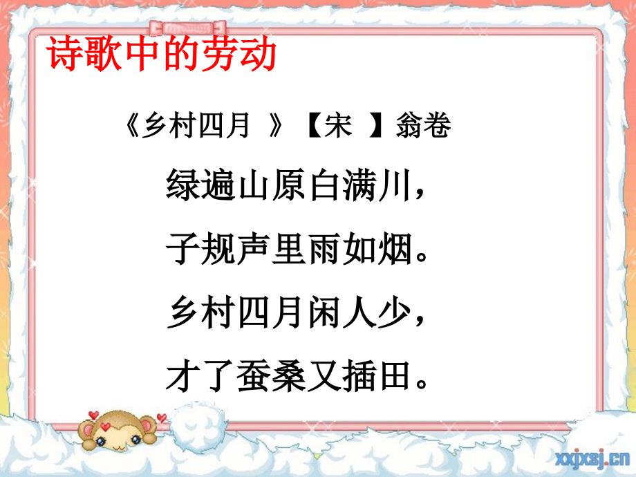 主题班会ppt课件《劳动最光荣》_第4页