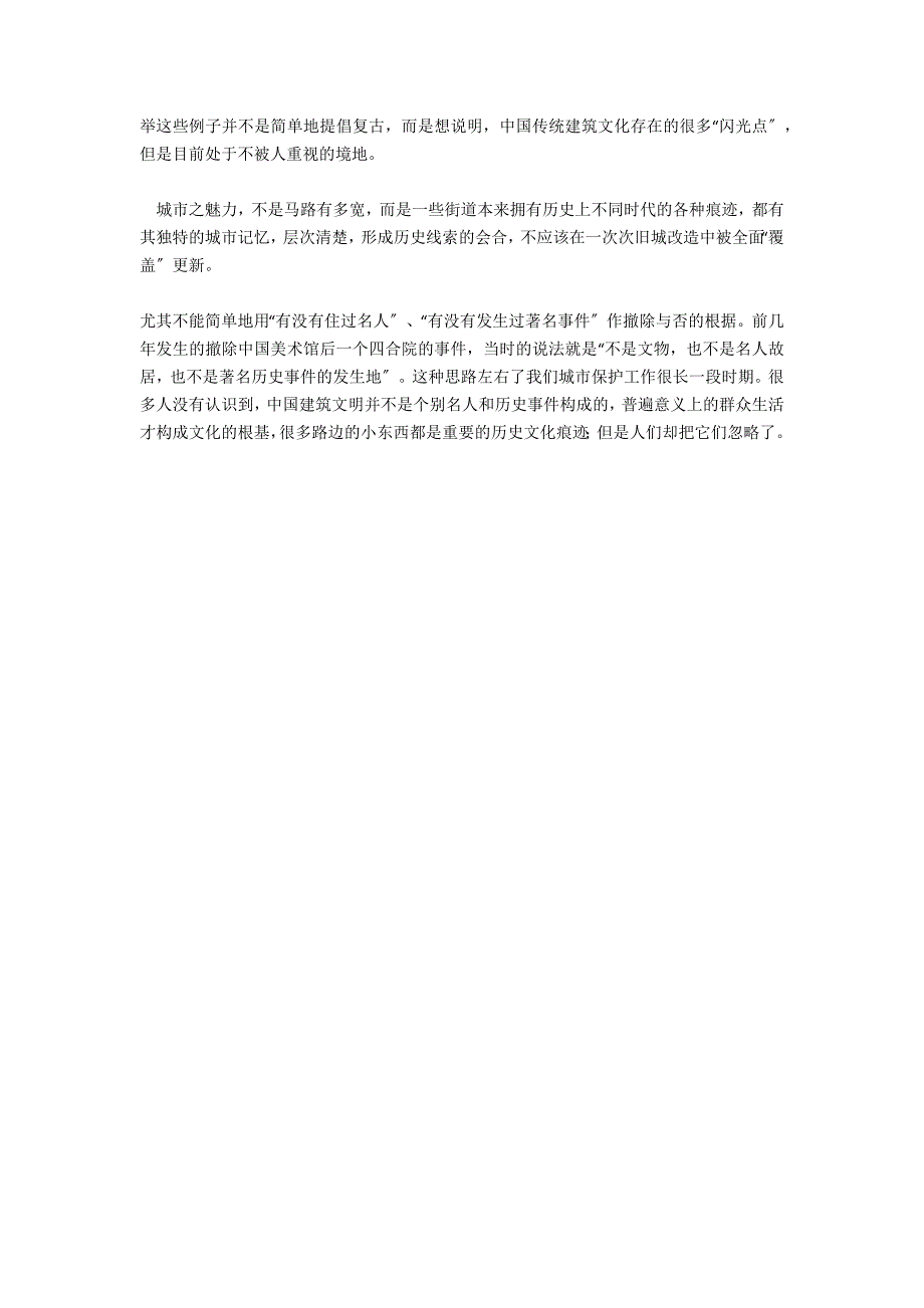 黑龙江省各地区2021届高三语文期末及试卷汇编—科技文阅读专题_第2页