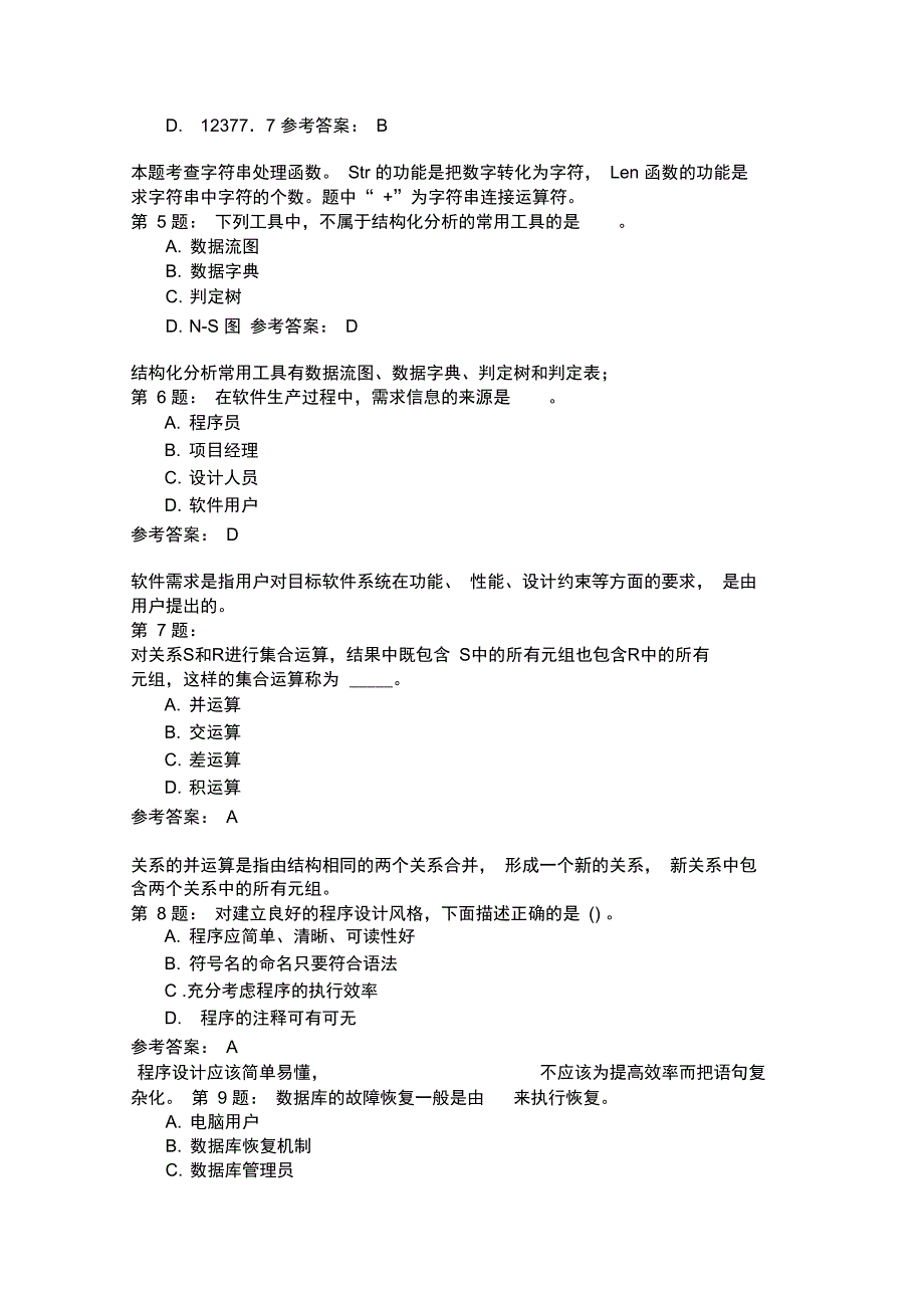 二级Visual+Basic语言程序设计模拟210_第2页