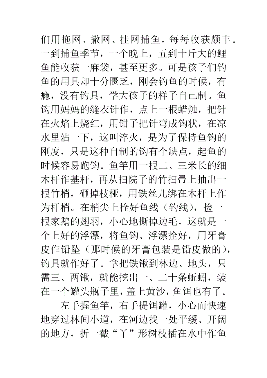 描写兴凯湖的作文.docx_第2页