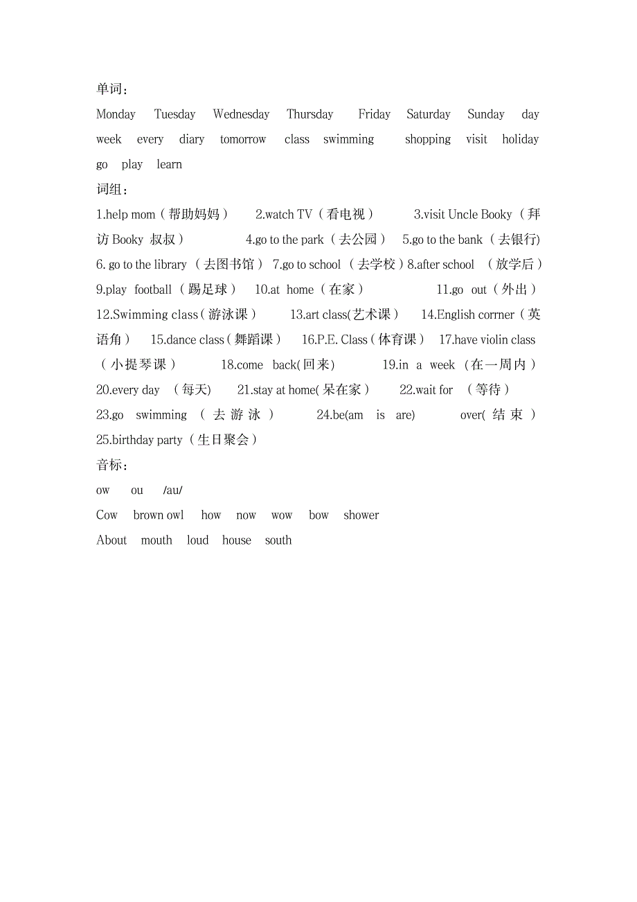 2023年北师大版小学英语五年级知识点归纳总结全面汇总归纳全面汇总归纳超详细知识超详细知识汇总全面汇总归纳全面超详细知识汇总全面汇总归纳全面汇总归纳_第2页