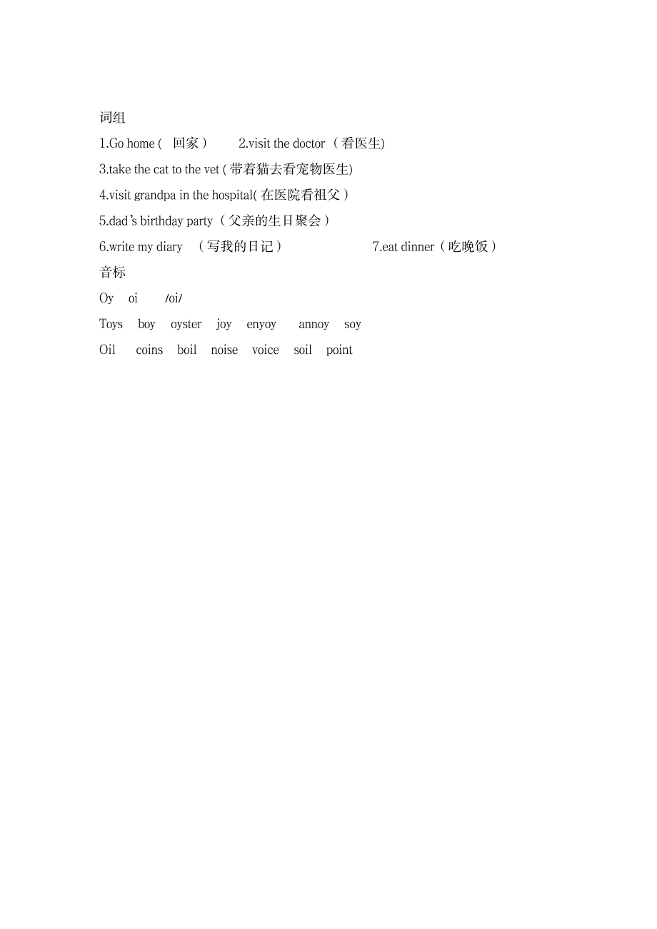 2023年北师大版小学英语五年级知识点归纳总结全面汇总归纳全面汇总归纳超详细知识超详细知识汇总全面汇总归纳全面超详细知识汇总全面汇总归纳全面汇总归纳_第4页