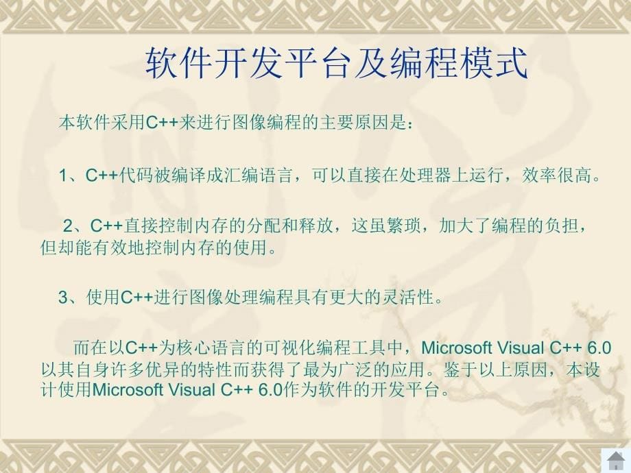 基于MFC的图片浏览器的设计与实现_第5页