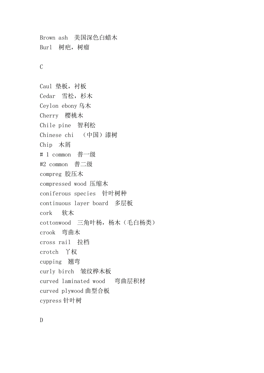 木材专业术语.doc_第3页