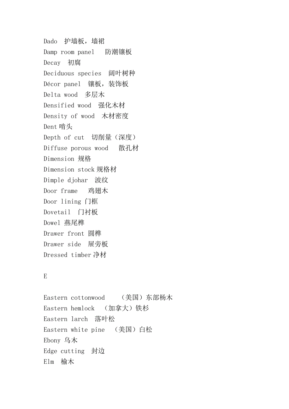 木材专业术语.doc_第4页