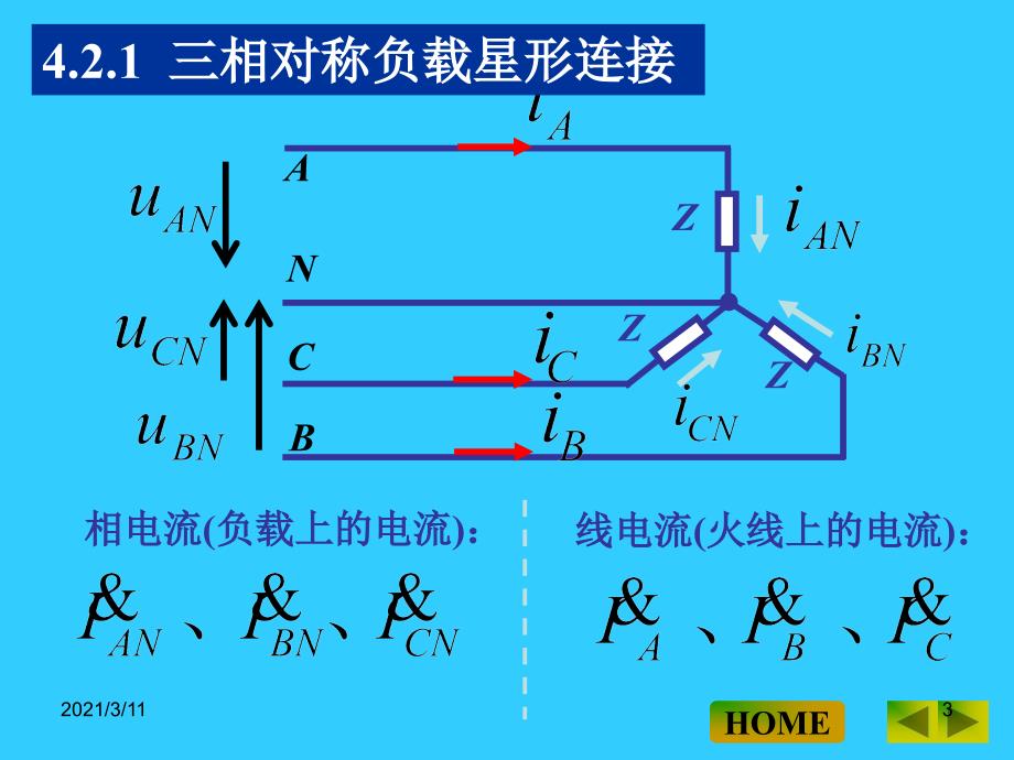 三相交流负载_第3页