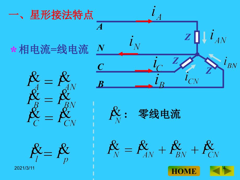 三相交流负载_第4页