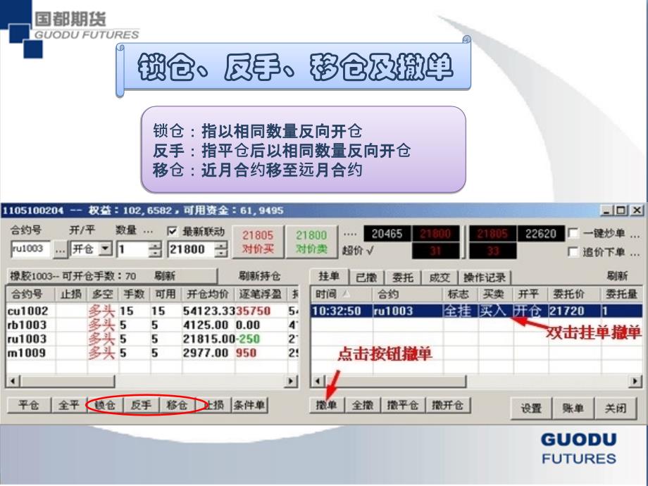 文华一键通教程_第4页