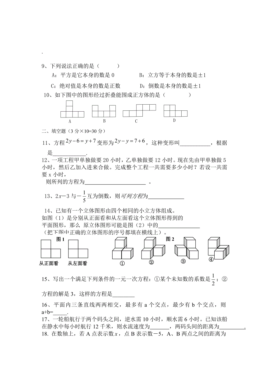 最新zmj65136名师精心制作资料_第2页