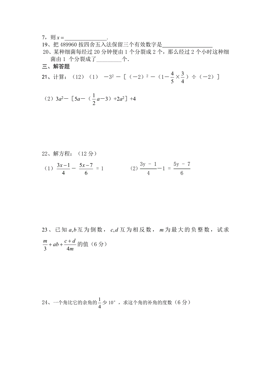 最新zmj65136名师精心制作资料_第3页