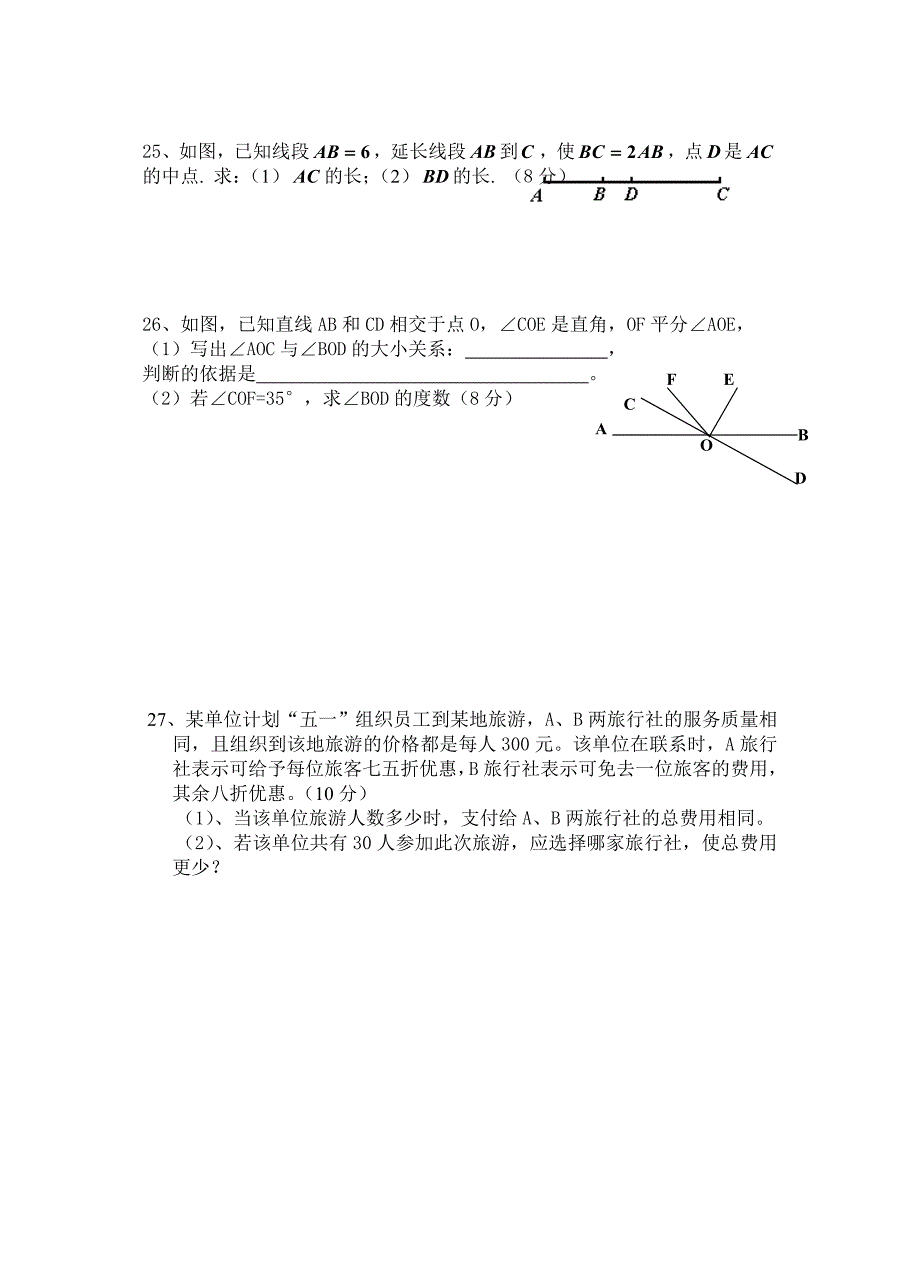 最新zmj65136名师精心制作资料_第4页