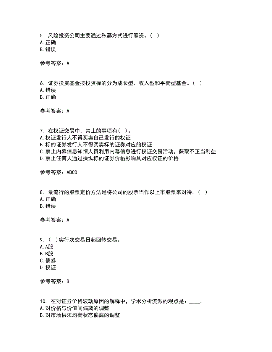 地大22春《证券投资学》补考试题库答案参考15_第2页