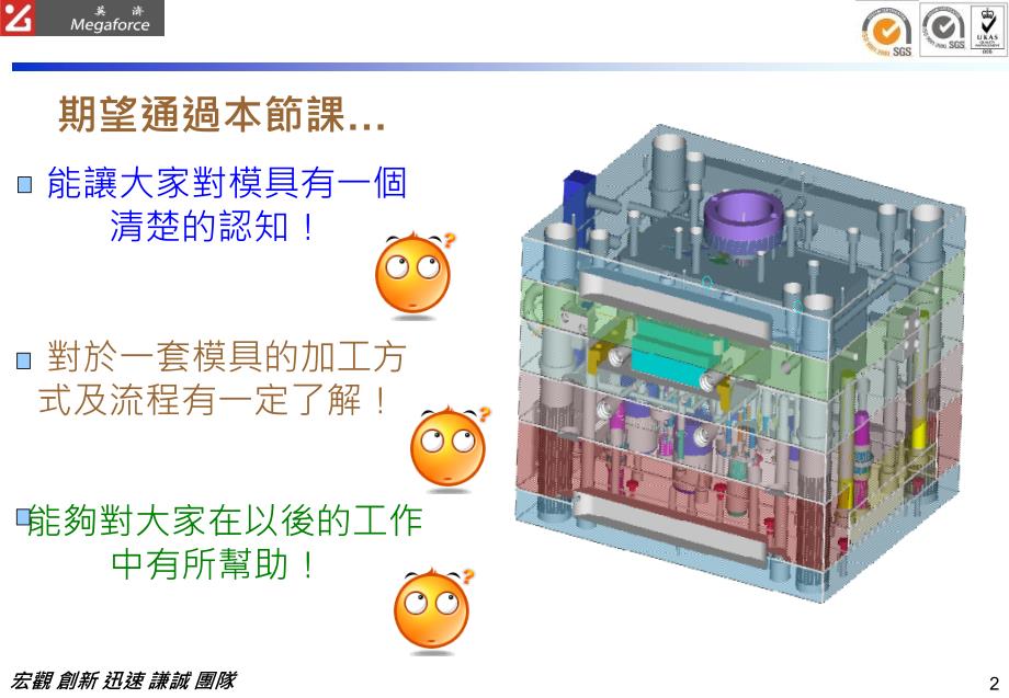 模具加工方式与流程_第2页