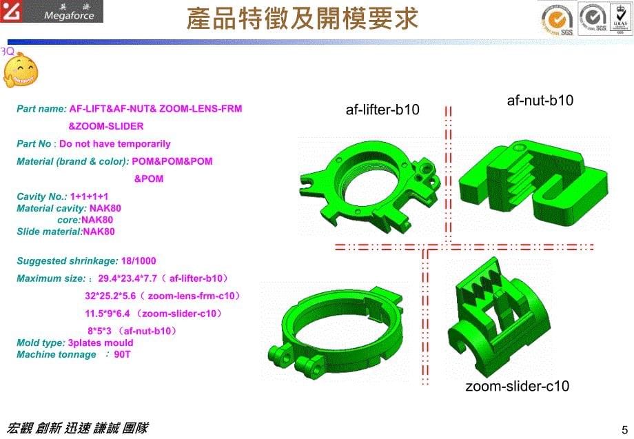 模具加工方式与流程_第5页