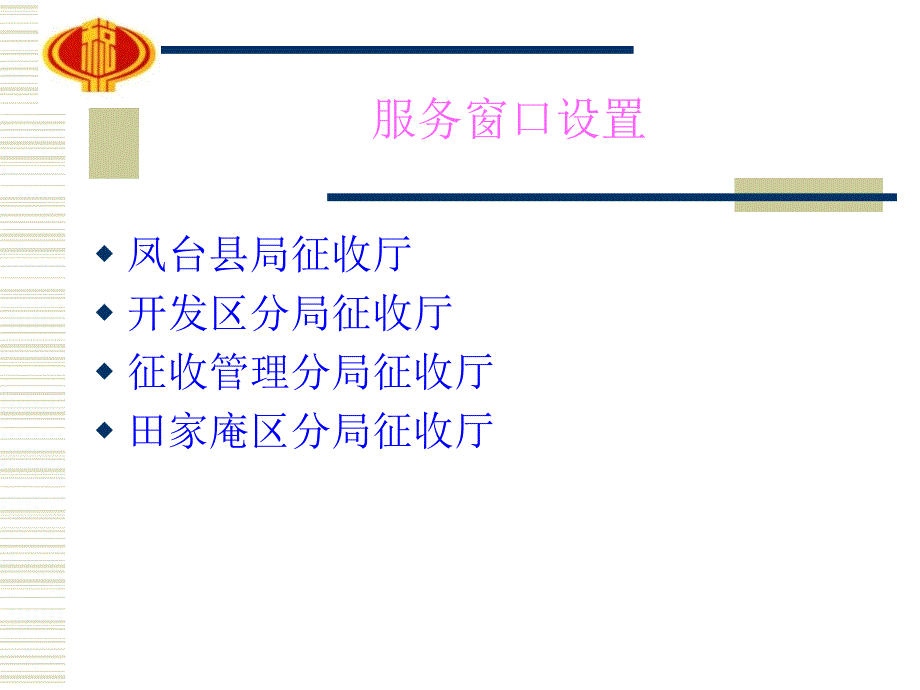 国际税收管理作业指导_第3页