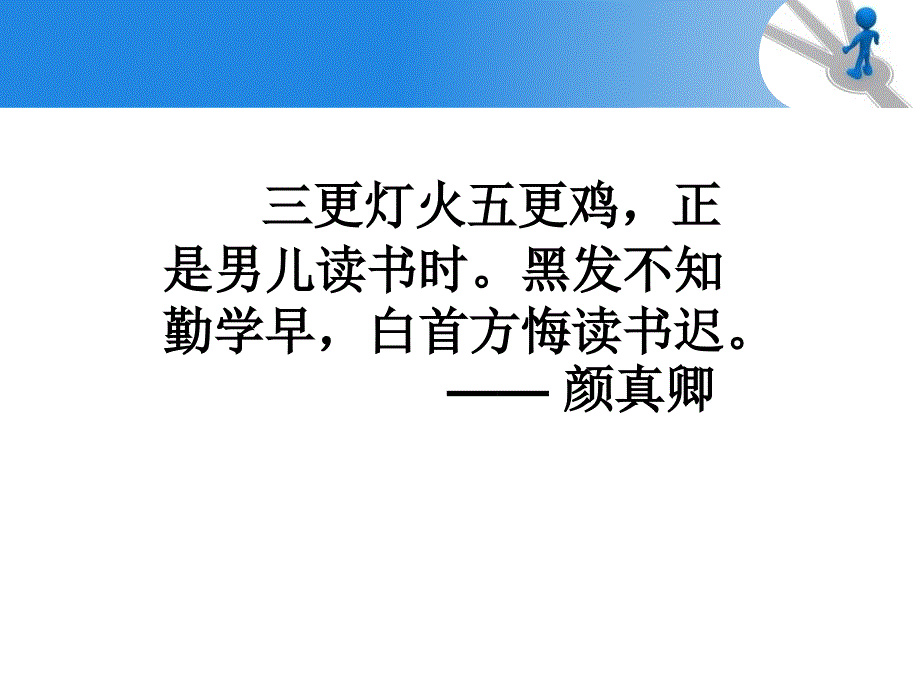 读书课主题班会PPT课件_第2页