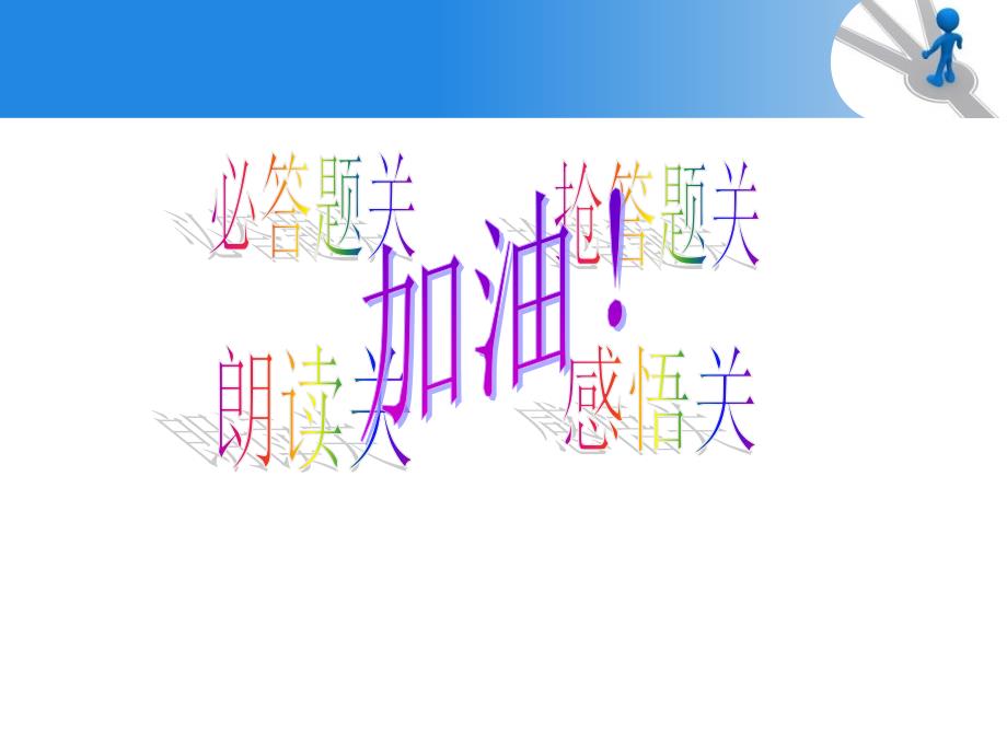 读书课主题班会PPT课件_第4页