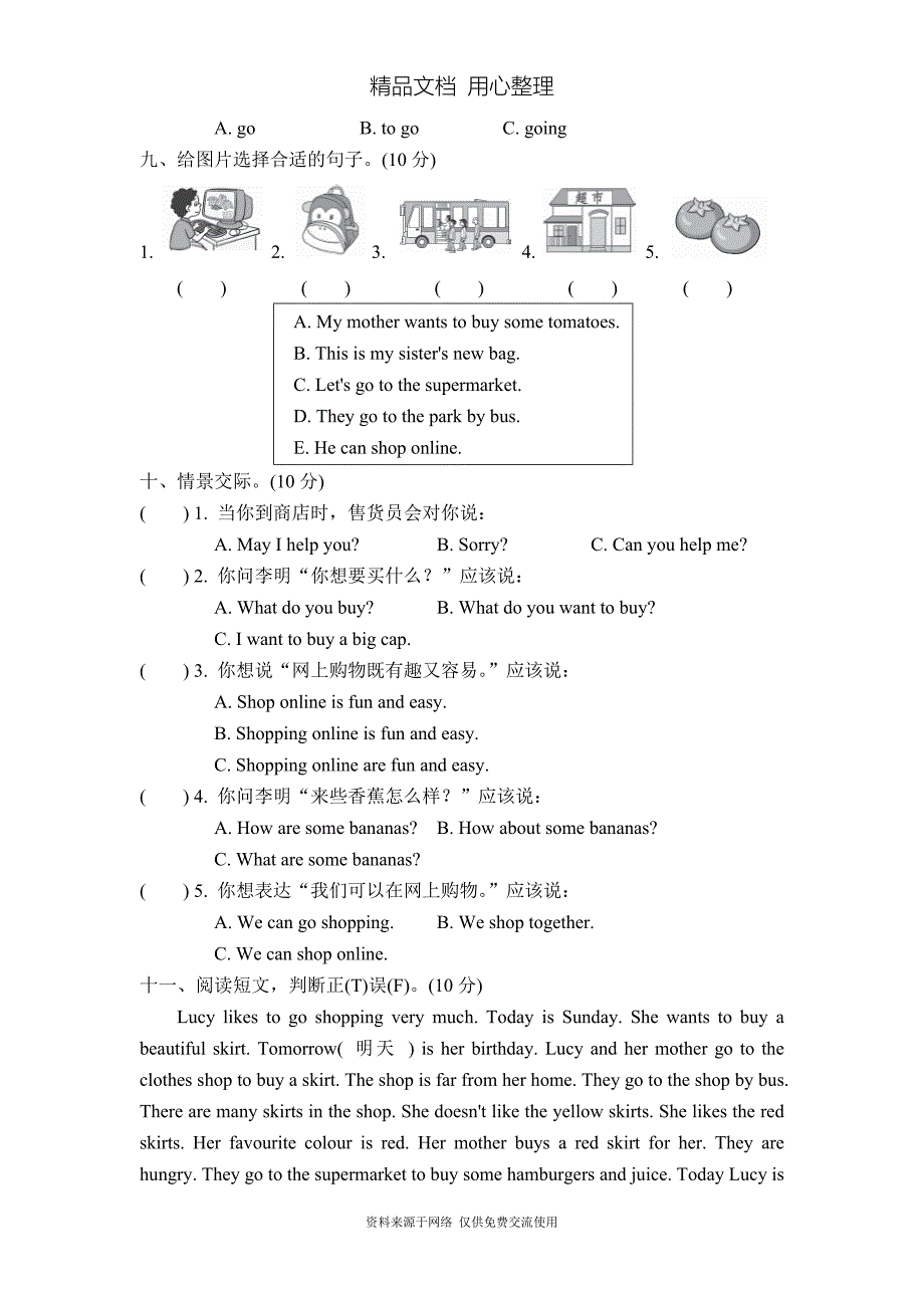 新冀教版小学英语四年级上册Unit-4单元试卷_第3页