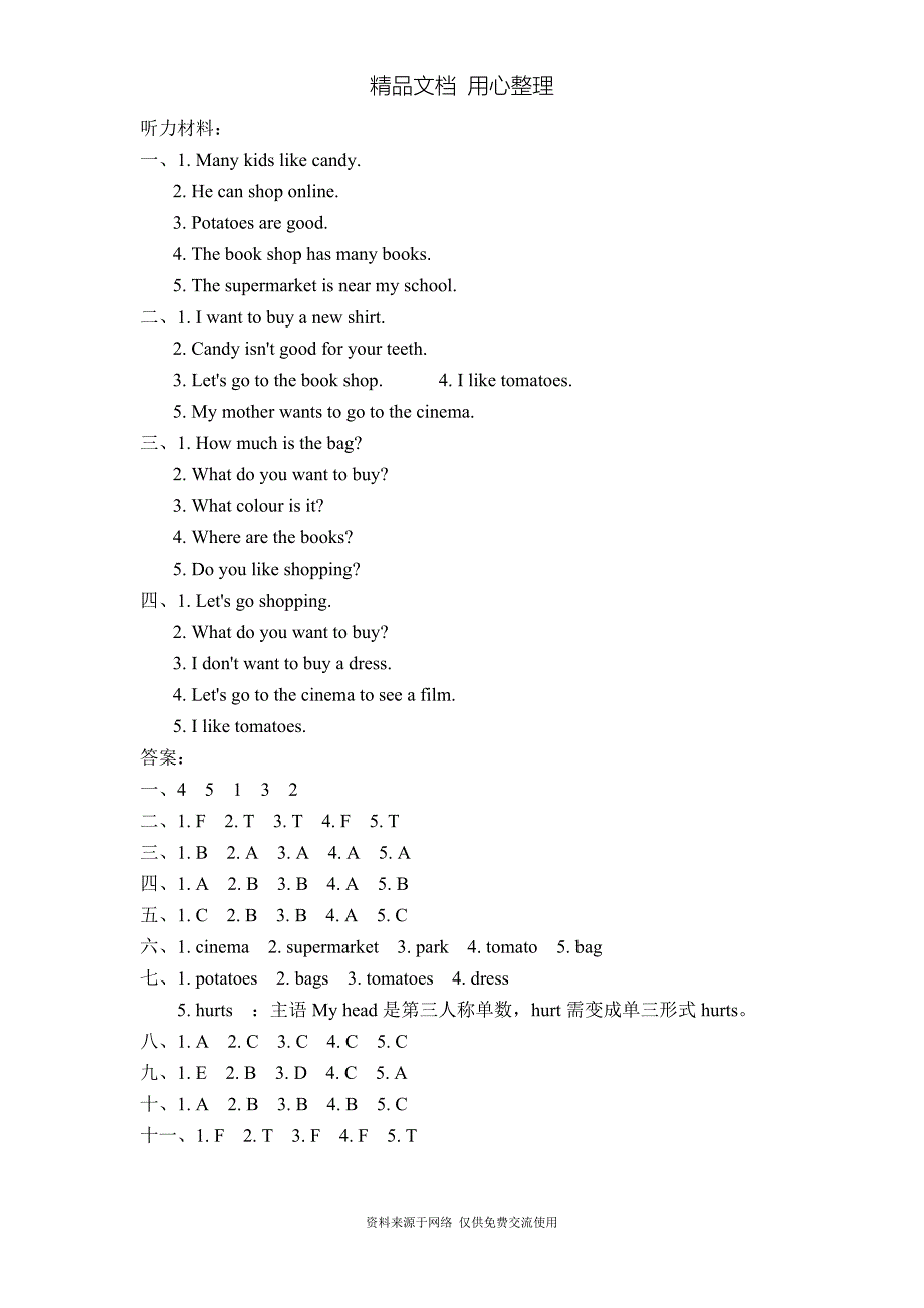 新冀教版小学英语四年级上册Unit-4单元试卷_第5页