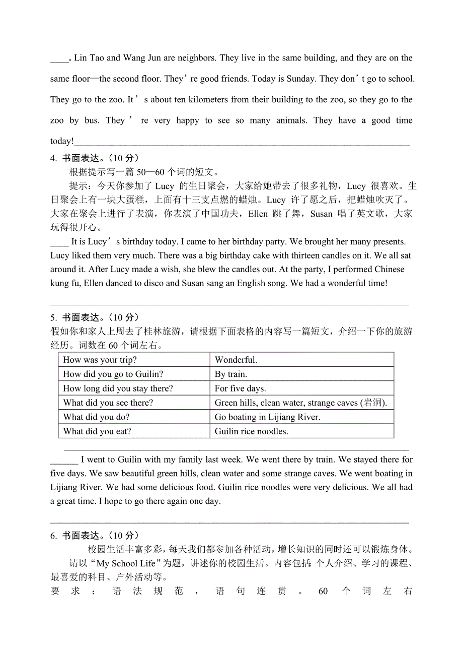 仁爱英语七年级下册作文及范文_第2页