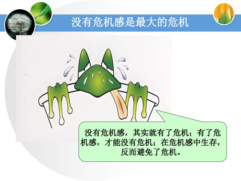 危重病人的风险评估及护理安全课件.ppt_第4页