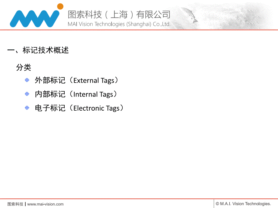 鱼类标记鱼类标签_第4页