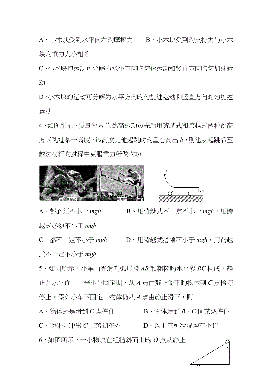 强化练习月日_第2页