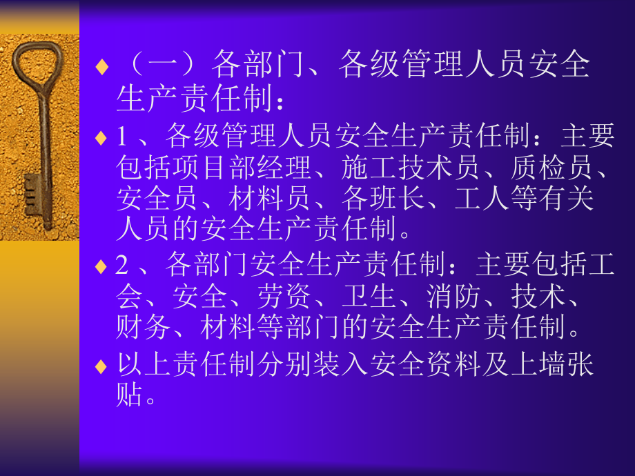 建筑安全技术资料_第4页