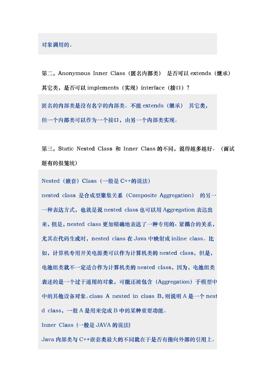 JAVA面试问_第2页