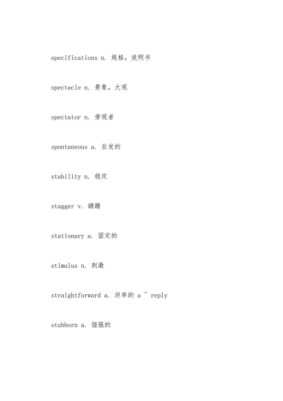 2022年6月英语六级阅读理解备考核心词汇(S).docx_第5页