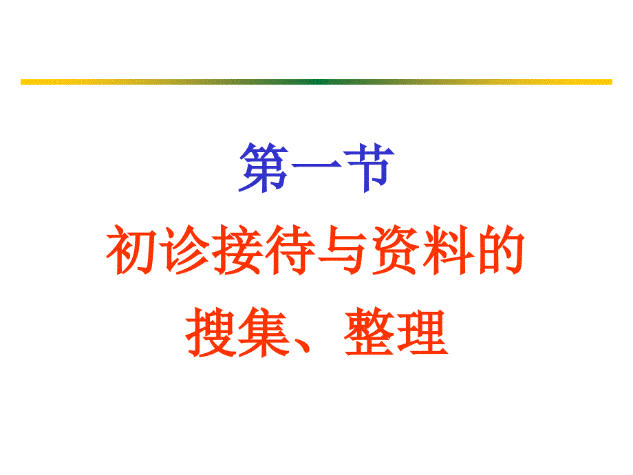 心理诊断技能(黑白)-三级1_第3页