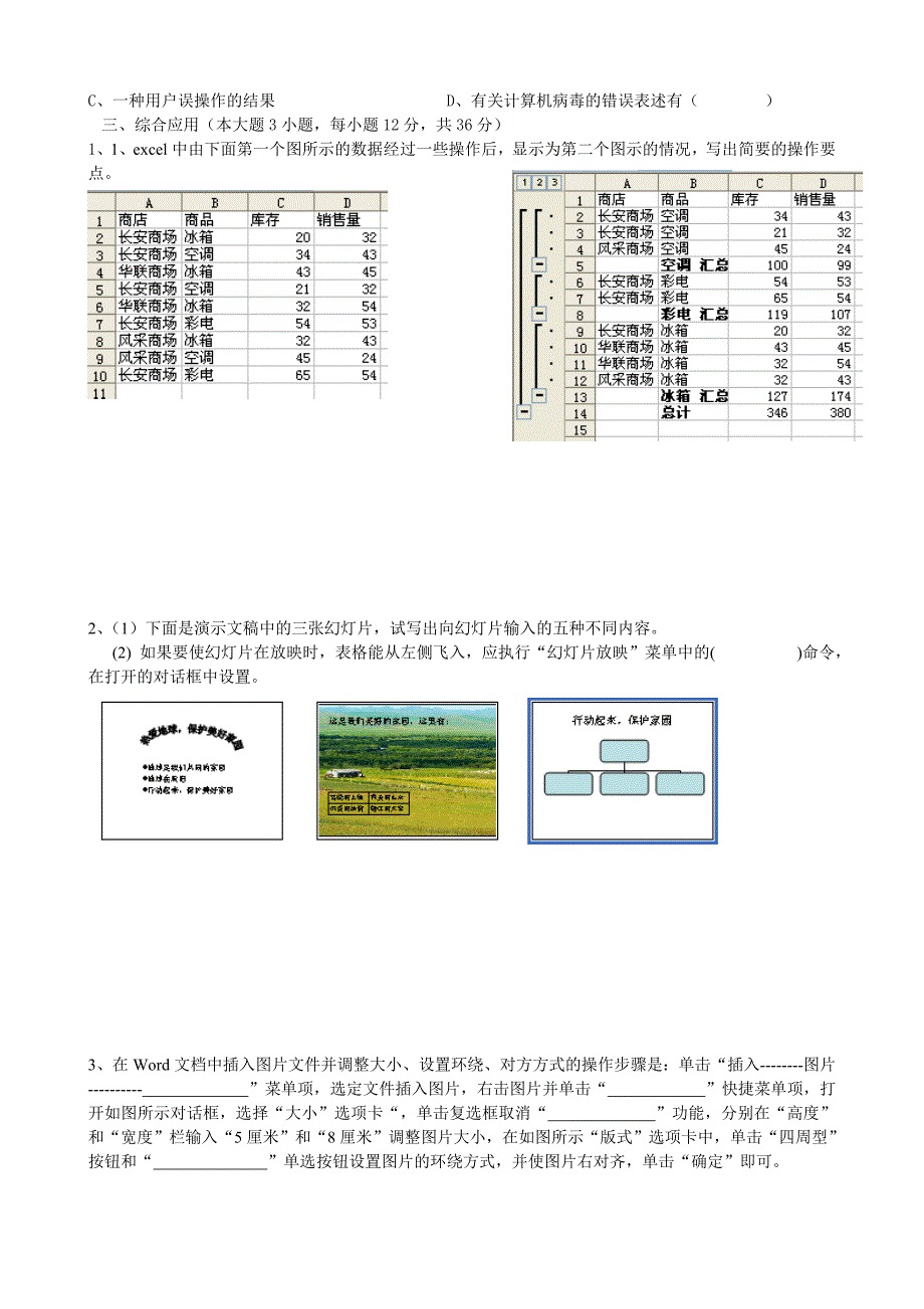 高三十月份综合试卷_第2页